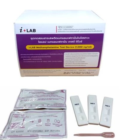 ชุดทดสอบสารเสพติด ยาบ้า/ยาไอซ์ i+LAB ชนิดจุ่ม/ หยด
