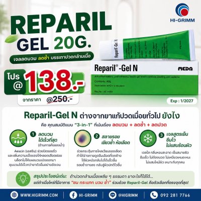 REPARIL GEL N 10g.Exp.31/01/2027