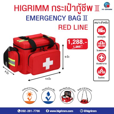 EMERGENCY BAG II ( SIZE 14"X 9"X 9" )RED LINE (RED)