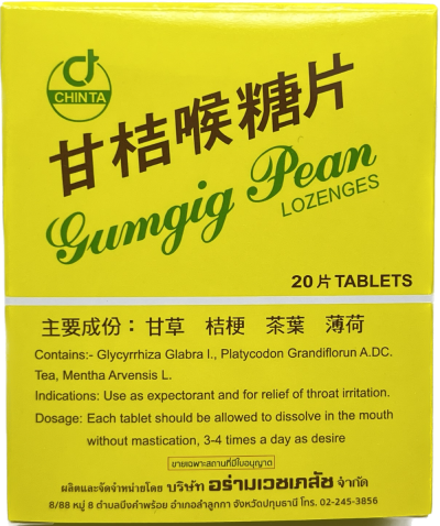 ยาอมกำกิกเผี่ยง 20 เม็ด  ( Gumgig Pean ) (โปร3กล่อง) ยาอมกำกิกเผี่ยง 20 เม็ด  ( Gumgig Pean ) (โปร3กล่อง)