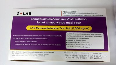 AMPHETAMINE TEST