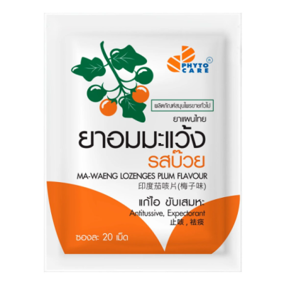 ยาอมมะแว้ง