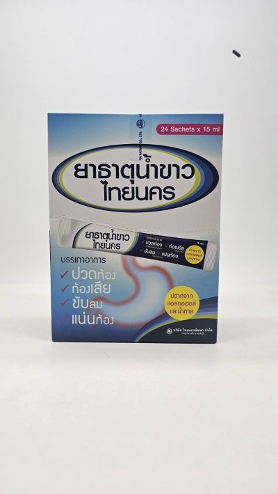 Thai Nakorn White Liquid Antacid 15 ml Sachet