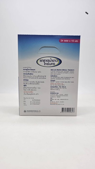 Thai Nakorn White Liquid Antacid 15 ml Sachet