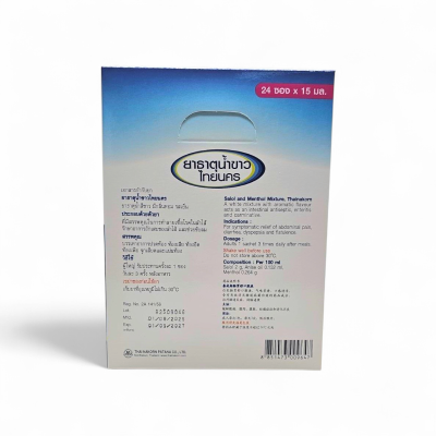 ยาธาตุน้ำขาวไทยนคร ชนิดซอง 15มล.(24ซอง)