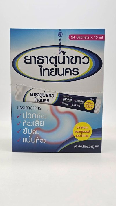 Thai Nakorn White Liquid Antacid 15 ml Sachet