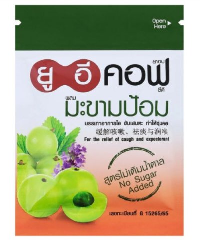 UECOF ยาอมสมุนไพร ยูอีคอฟ รสมะขามป้อม
