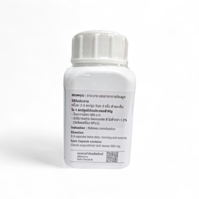 Laxative Senna Capsule Herbal 100capsule