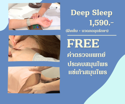 Winter Wellness Deals