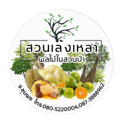 สวนเล้งเหลา