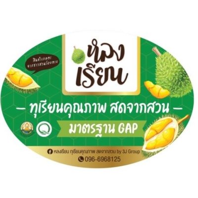 ร้านหลงเรียน