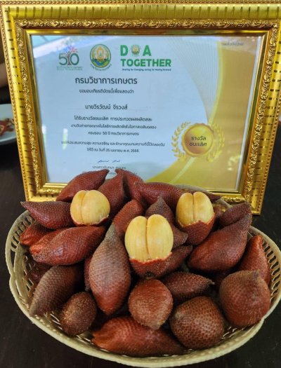 สวนทวีทรัพย์