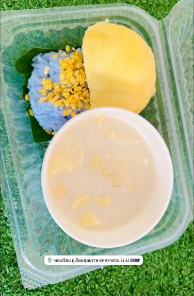 ร้านหลงเรียน