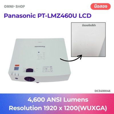 Panasonic PT-LMZ460U LCD Projector 4,600 Lumens Laser มือสอง