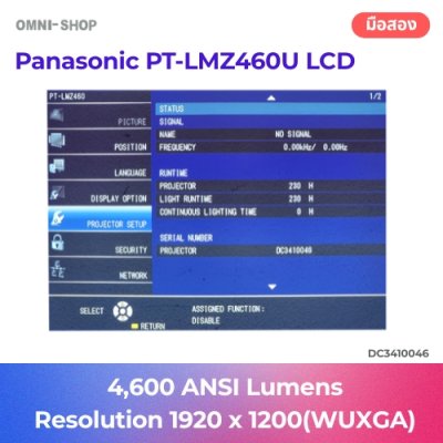 Panasonic PT-LMZ460U LCD Projector 4,600 Lumens Laser มือสอง