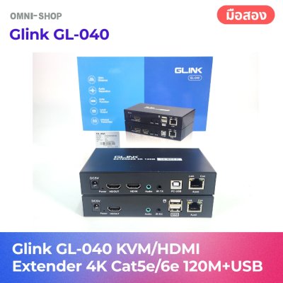 Glink GL-040 HDMI EXTENDER 120M