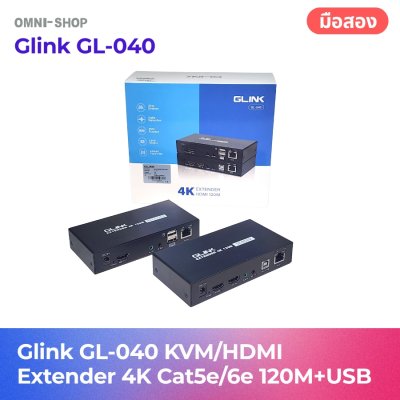 Glink GL-040 HDMI EXTENDER 120M