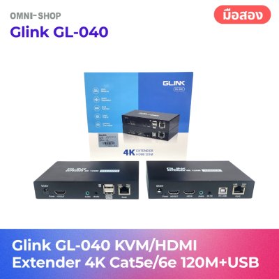 Glink GL-040 HDMI EXTENDER 120M