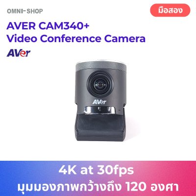AVER CAM340+ | กล้อง Video Conference 4K