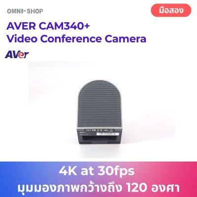 AVER CAM340+ | กล้อง Video Conference 4K