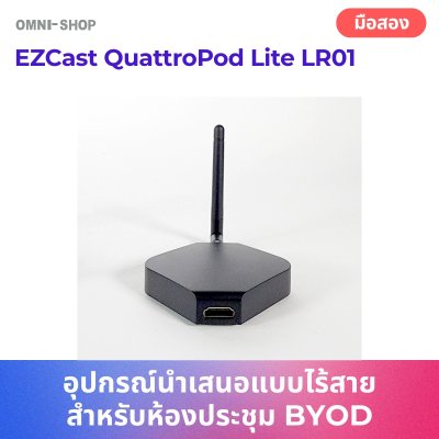 EZCast QuattroPod Lite LR01อุปกรณ์นำเสนอแบบไร้สาย