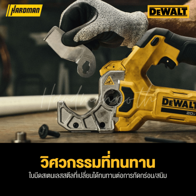 เครื่องตัดท่อพลาสติกไร้สาย 20V DEWALT รุ่น DCE180B (เครื่องเปล่า)
