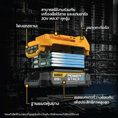 DEWALT DCBP034-B1 POWERSTACK 20V Max 1.7Ah Rechargeable Battery