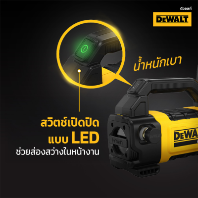 เครื่องปั๊มน้ำไร้สาย 20V DEWALT รุ่น DCE050B