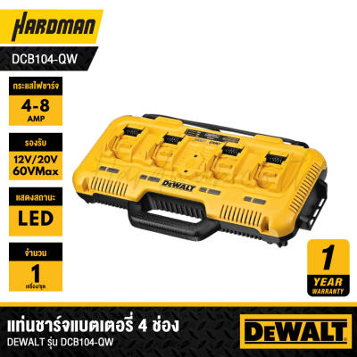 DEWALT Multi-Port Fast Battery Charger – Model DCB104-QW