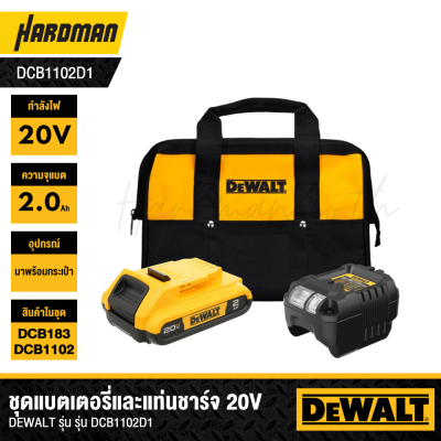 DEWALT 20V 2.0Ah Battery and Charger Kit – Model DCB1102D1