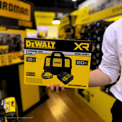 ชุดแบตเตอรี่และแท่นชาร์จ 5.0Ah 20V DEWALT รุ่น DCB1104P1