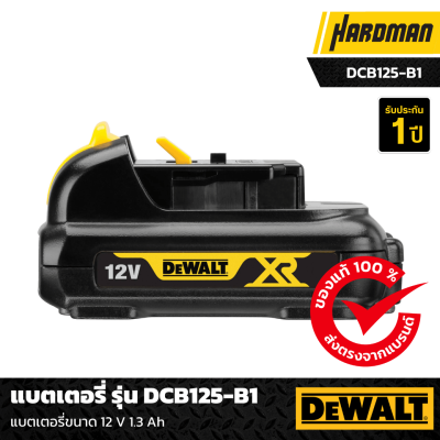 แบตเตอรี่ DCB125-B1 DEWALT