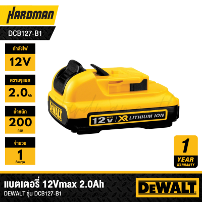 แบตเตอรี่ 12V Max 2.0 Ah DEWALT รุ่น DCB127-B1