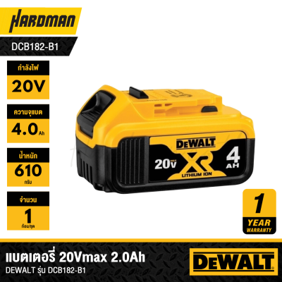 แบตเตอรี่ 20V Max 4.0Ah DEWALT รุ่น DCB182-B1
