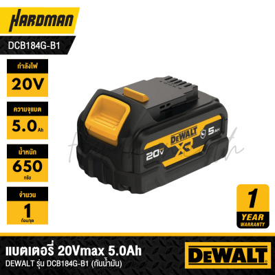 DEWALT DCB184G-B1 20V Max 5.0Ah Lithium-ion Battery (Oil-Resistant Series)