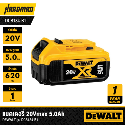 DEWALT DCB184-B1 20V Max 5.0Ah Lithium-ion Battery