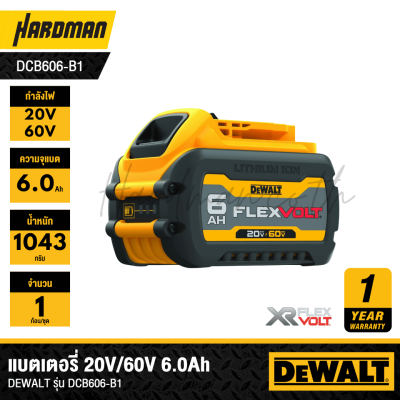 แบตเตอรี่ Flexvolt 20V/60V 6.0 Ah. DEWALT รุ่น DCB606-B1