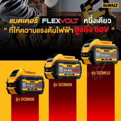 แบตเตอรี่ Flexvolt 20V/60V 6.0 Ah. DEWALT รุ่น DCB606-B1