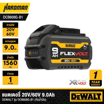 แบตเตอรี่ Flexvolt 20V/60V 9.0 Ah. DEWALT รุ่น DCB609G-B1 (กันน้ำมัน)