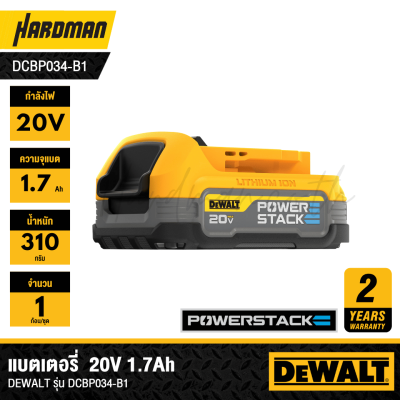 แบตเตอรี่ Powerstack 20V 1.7 Ah  DEWALT รุ่น DCBP034-B1 แบตเตอรี่ Powerstack 20V 1.7 Ah  DEWALT รุ่น DCBP034-B1