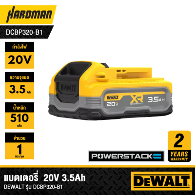 DEWALT Powerstack Battery (DCBP320-B1), 20V Max 3.5Ah