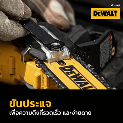 DEWALT DCCS623B 20V Pruning Chainsaw DEWALT DCCS623B 20V Pruning Chainsaw