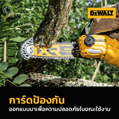 DEWALT DCCS623B 20V Pruning Chainsaw DEWALT DCCS623B 20V Pruning Chainsaw