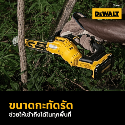DEWALT DCCS623B 20V Pruning Chainsaw DEWALT DCCS623B 20V Pruning Chainsaw