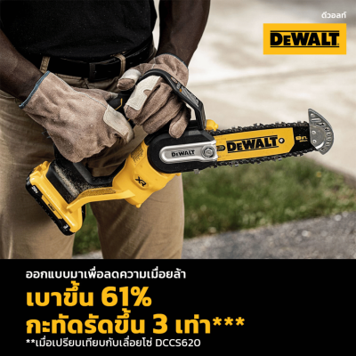 DEWALT DCCS623B 20V Pruning Chainsaw DEWALT DCCS623B 20V Pruning Chainsaw
