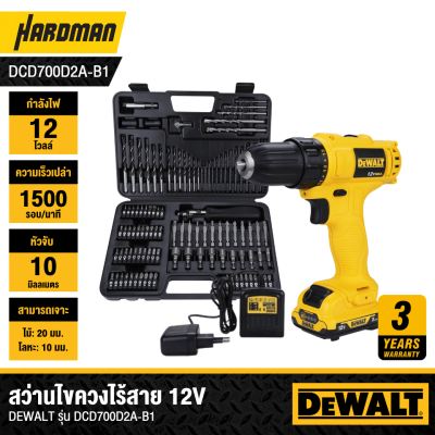 DEWALT DCD700D2A-B1 Cordless Drill Driver (12V)