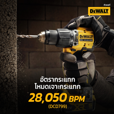 DEWALT  DCD799L1 - Atomic Compact Series 20V Brushless 1/2 " Hammer Drill Kit
