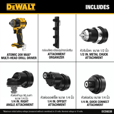 สว่านไขควงไร้สายแบบหลายหัว 5-in-1 DEWALT รุ่น DCD803B (เครื่องเปล่า)