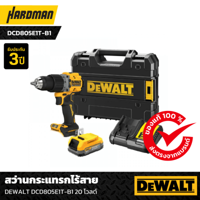 สว่านกระแทกไร้สาย 20 V DEWALT รุ่น DCD805E1T-B1