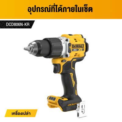 สว่านกระแทกไร้สายไร้แปรงถ่าน 20V Max DEWALT รุ่น DCD806